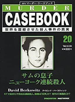 マーダーケースブック NO. 1〜69 69冊（☆初版/帯付☆DEATH NOTE