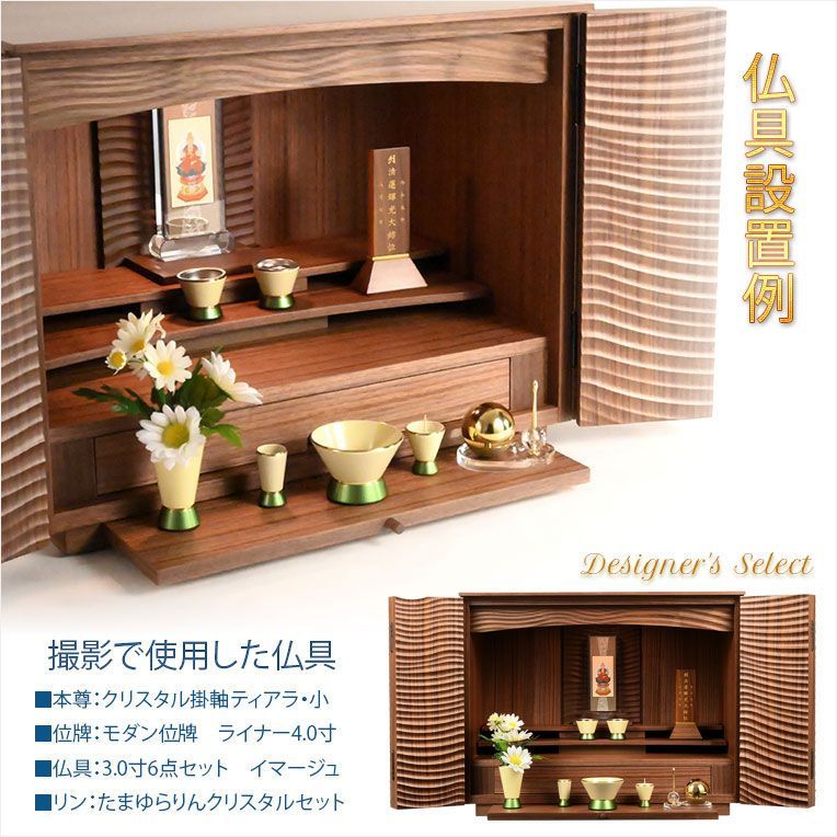 天然木ウォールナット 16号ワイド