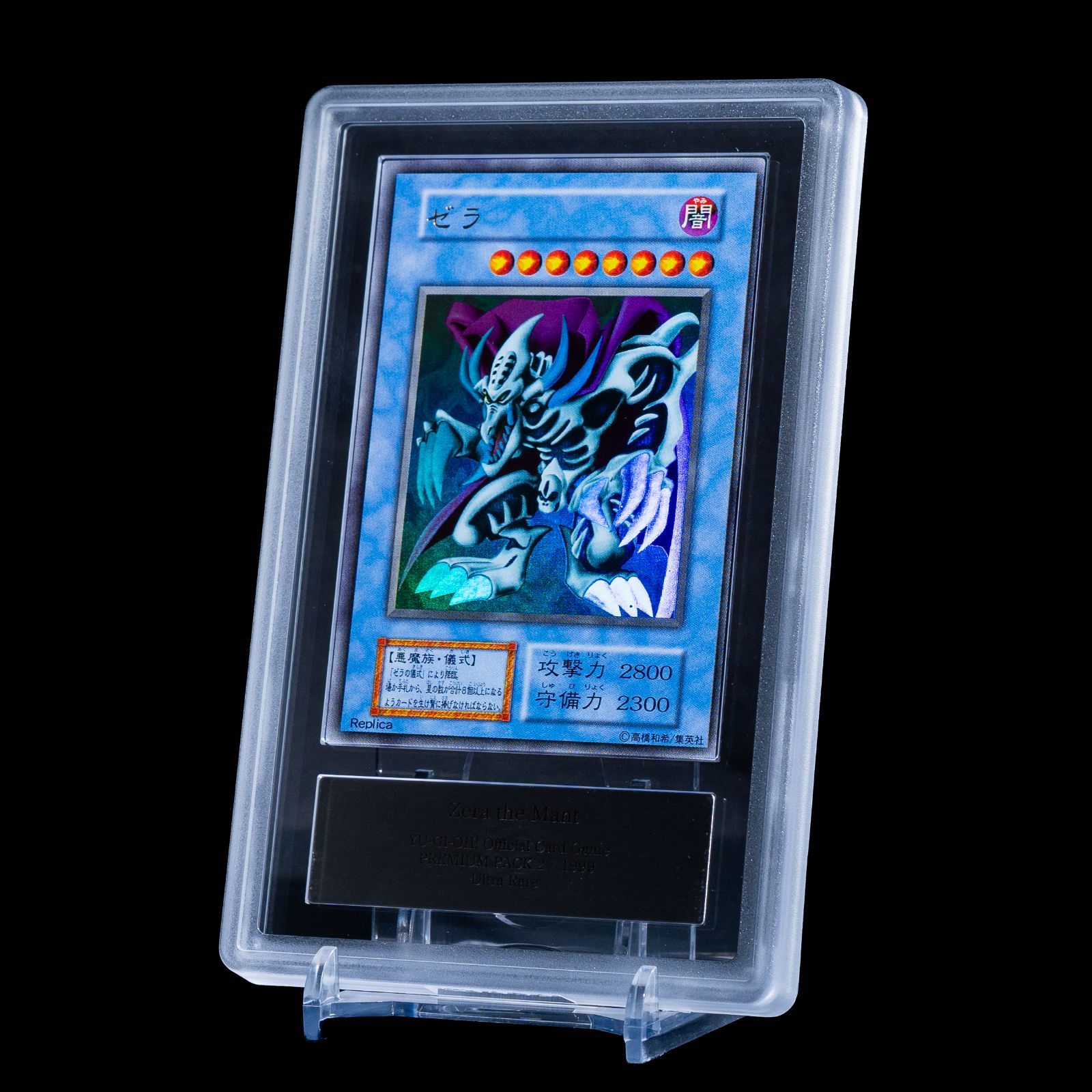 ARS10+ ゼラ 初期 ウルトラ プレミアムパック2