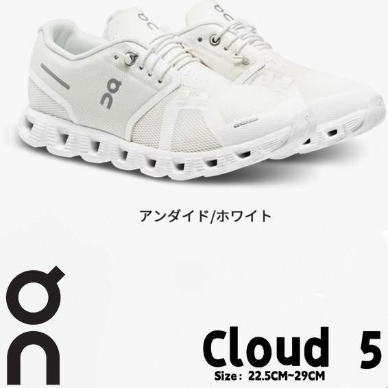 2024 正規品 【限定exclusivecolor登場！】オン On Cloud 5 クラウド5 レディース シューズ スニーカー ローカット タウンユース デイリーユース 旅行 街歩き ランニング アンダイドホワイト×ホワイト