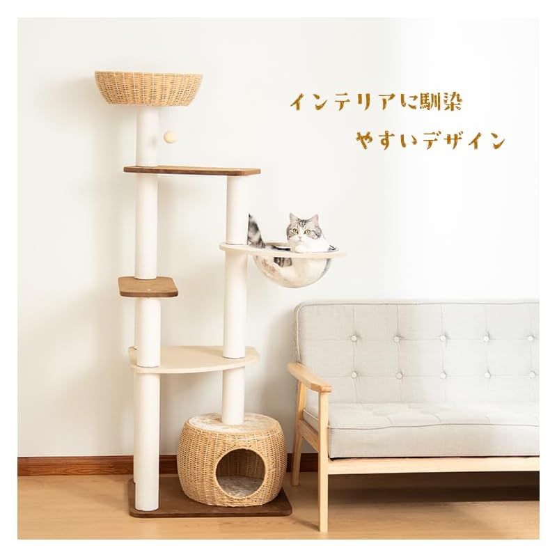 完売品 PETTIFUL キャットタワー 木製に生地張り 大型 据え置き 大型猫 おしゃれ 高さ161cm オランダベルベット 手編みカゴ ラタン 壁際ぴったり コーナー コンパクト 成猫 省スペース 上下しやすい インテリア性 多頭飼い スリム 夏冬兼用 見晴台 0 親孝行の