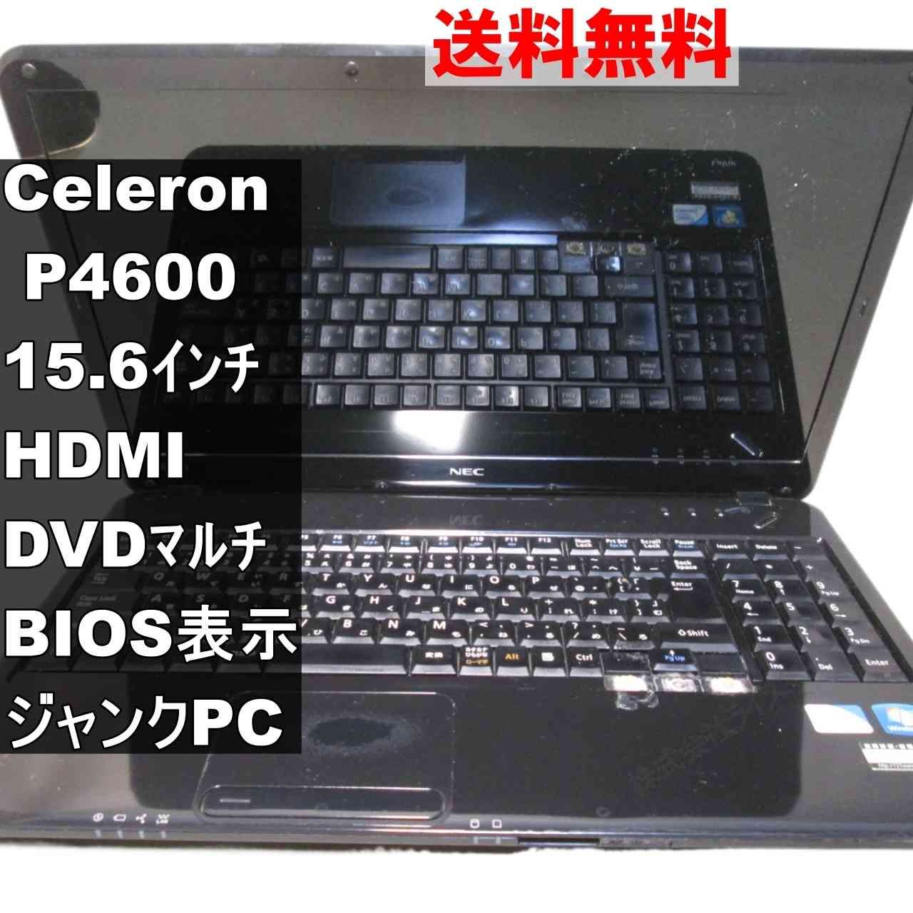 NEC LaVie LS450/J ブラック Core i3 3110M/ HDD750GB/ メモリ4GB/ DVD