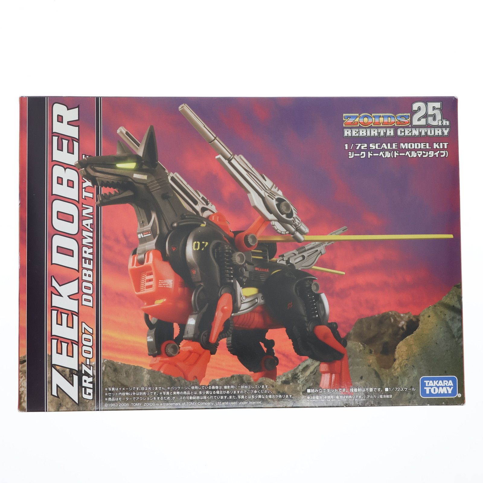 ZOIDS 25th REBIRTH CENTURY ゾイド 25thリバースセンチュリー 1 72 GRZ-007 ジークドーベル ドーベルマンタイプ プラモデル タカラトミー