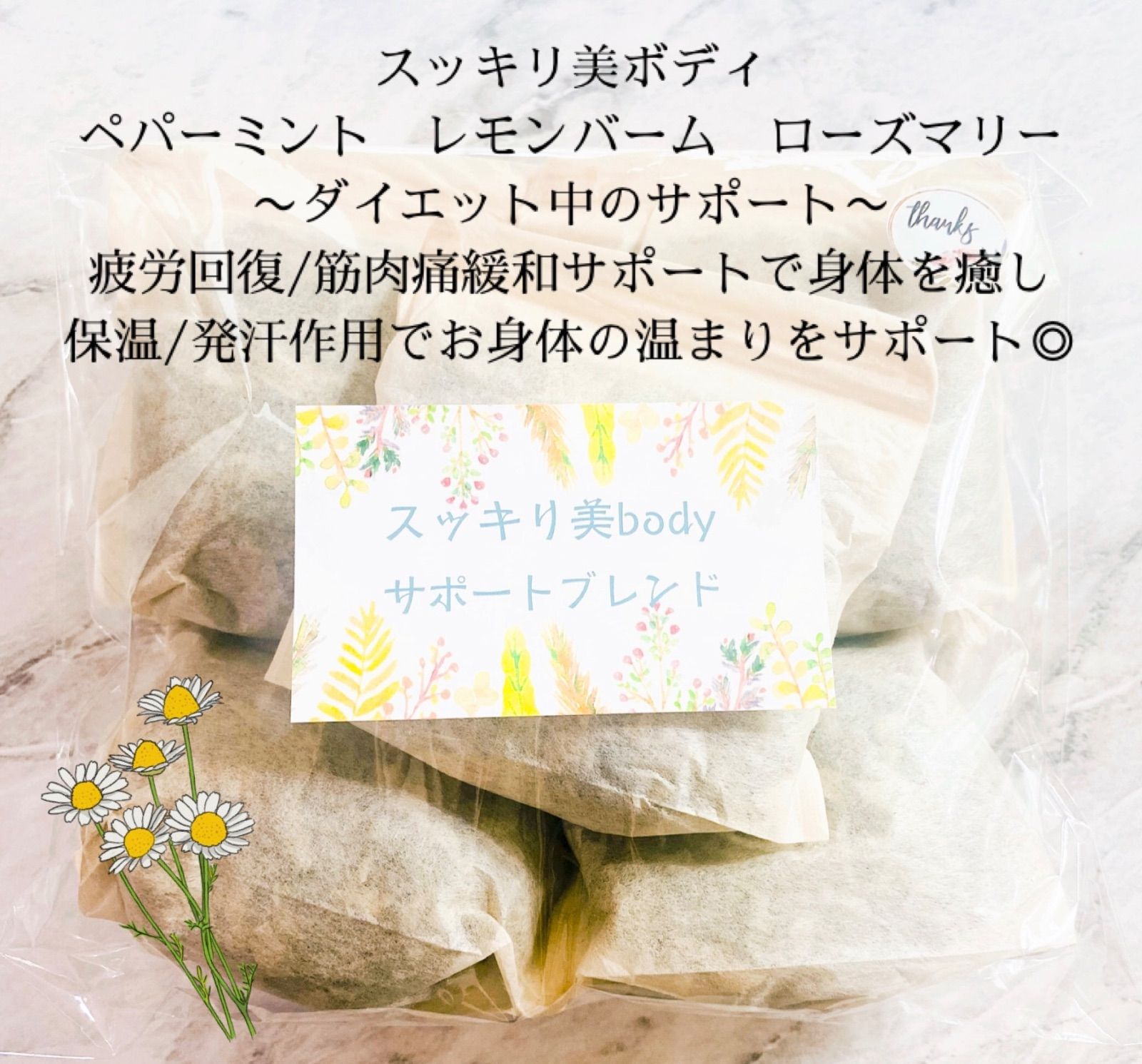長野県木島平産国産無農薬よもぎ/ハーブ/スッキリ美body20個.つや玉美肌20個サポートパック