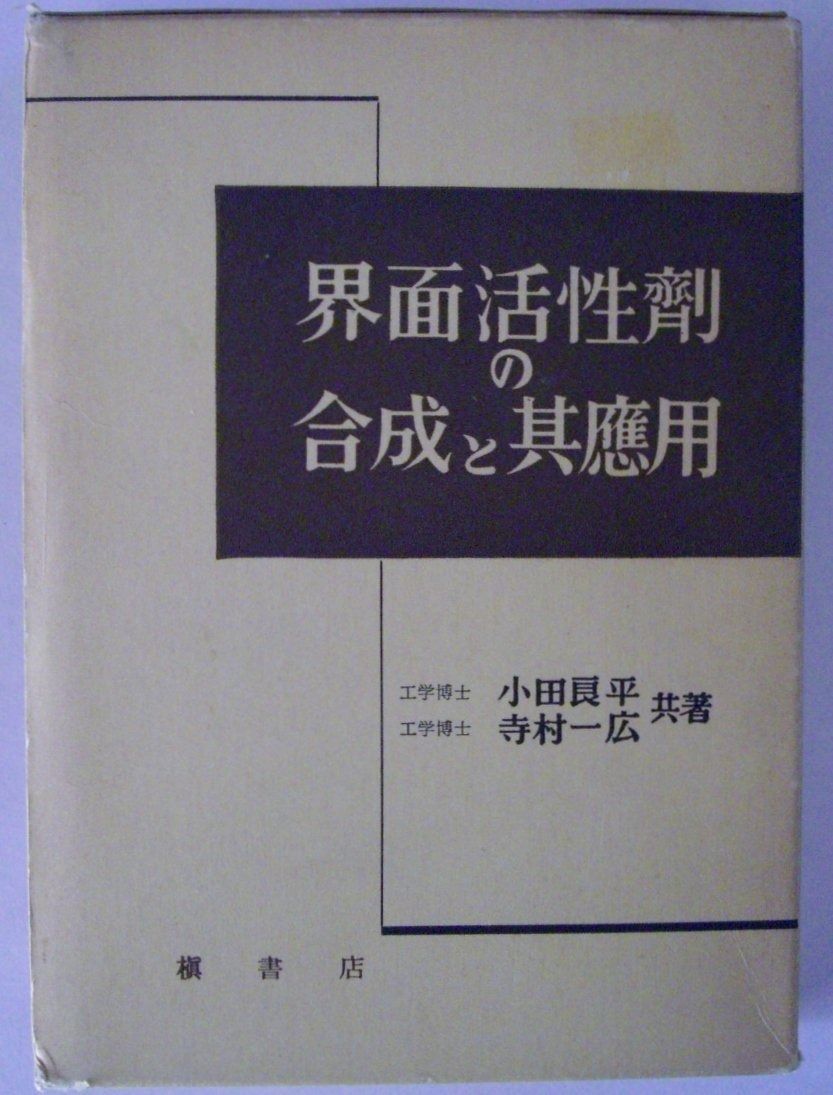 【中古】朝鮮の政治社会─朝鮮現代史を比較政治学的に初解明渦巻型構造の分析／グレゴリー・ヘンダーソン 著 ; 鈴木沙雄, 大塚喬重 訳／サイマル出版会 朝鮮の政治社会 朝鮮現代史を比較政治学的に初解明 渦巻型構造の