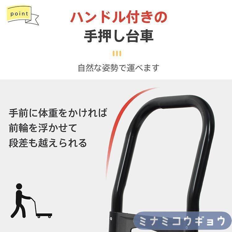 手押し台車