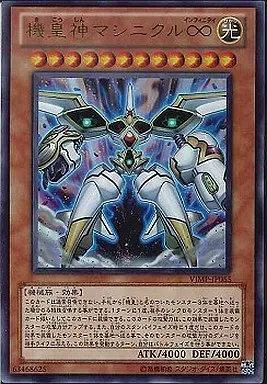 2025年最新】機皇神マシニクルの人気アイテム - メルカリ