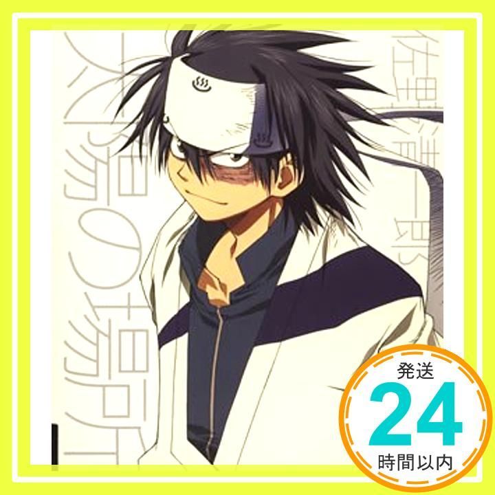 うえきの法則キャラクターソング 太陽の場所 [CD] 佐野清一郎(保志