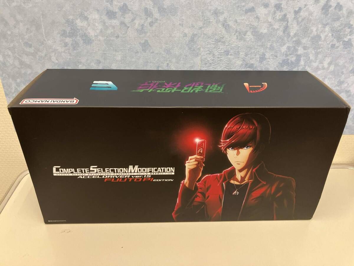 アクセルドライバー ver