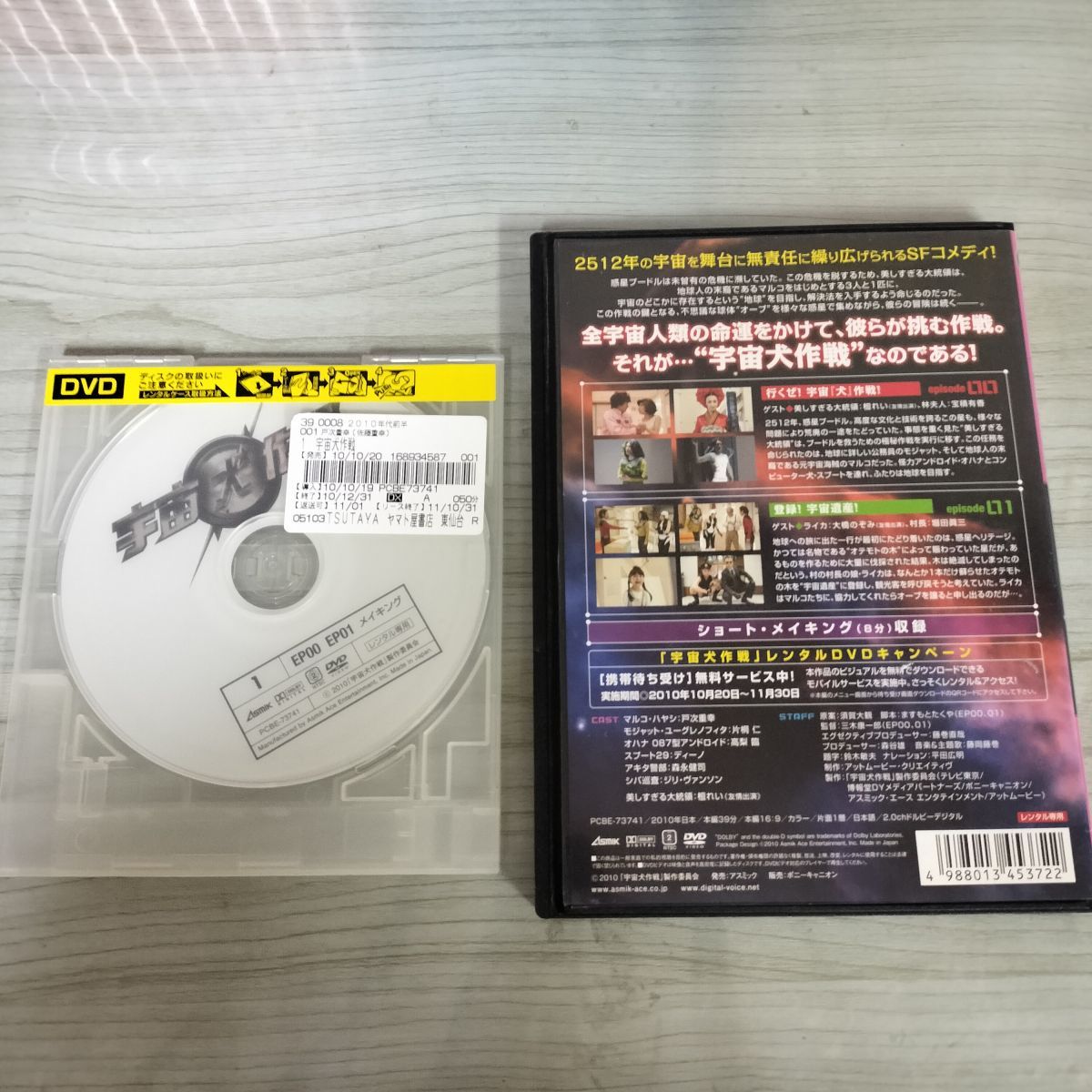 新品ケース収納　ラブジェネレーション　DVD 全巻セット　レンタル落ち Amazon.co.jp: 新恋愛世紀 ラブ・ジェネレーション [レンタル