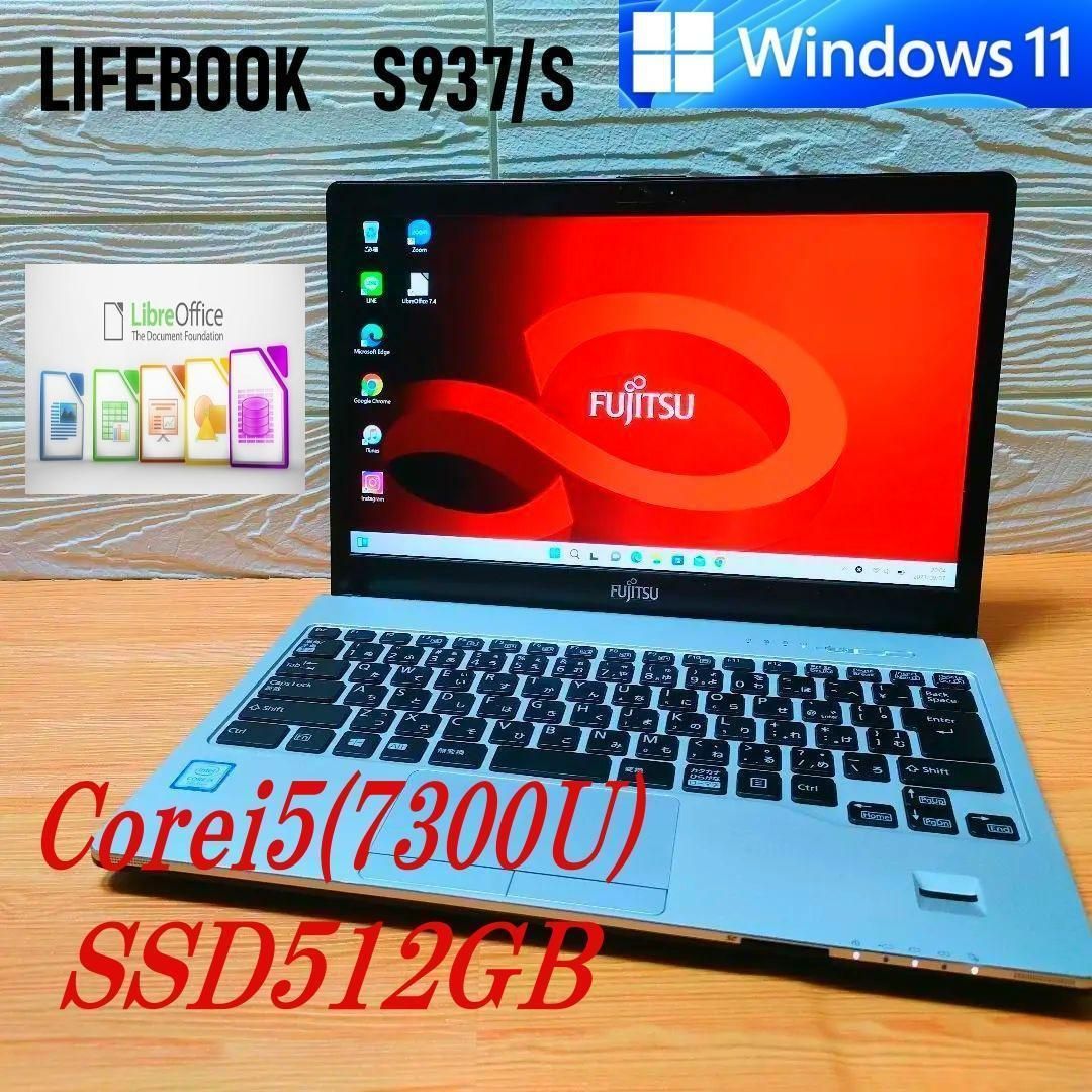 富士通 LIFEBOOK SSD512GB メモリ12GB 第7世代Corei5 - ドッチPC☘中古