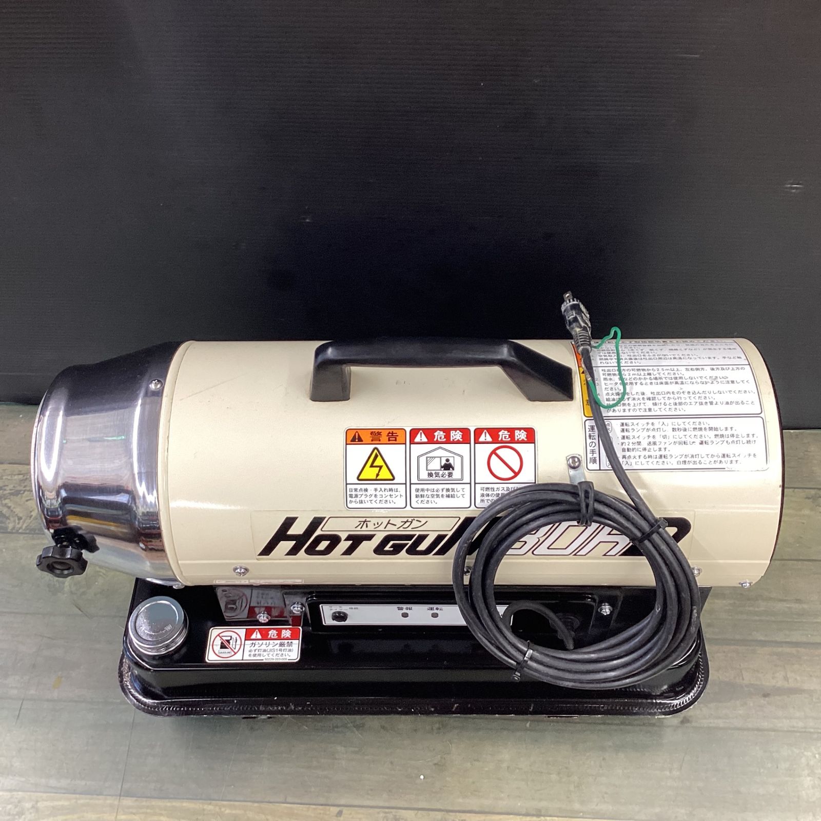 静岡製機 シズオカ ホットガン HOTGUN 30RD HG30RD ジェットヒーター 