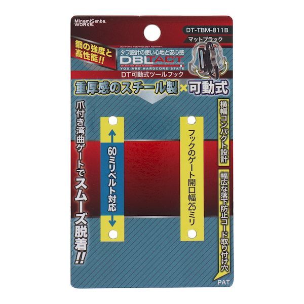 三共コーポレーション 4954458311675 DBLTACT DT－TBM－811 可動式ツールフック【沖縄離島販売不可】 - メルカリ