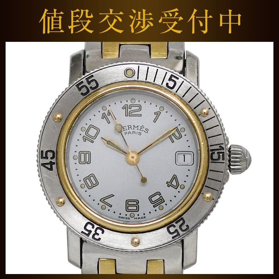美品✨　エルメス　クリッパー　ダイバー　ホワイト文字盤　シルバー　時計　デイト 美品✨ エルメス クリッパー ダイバー ホワイト文字盤 シルバー 時計