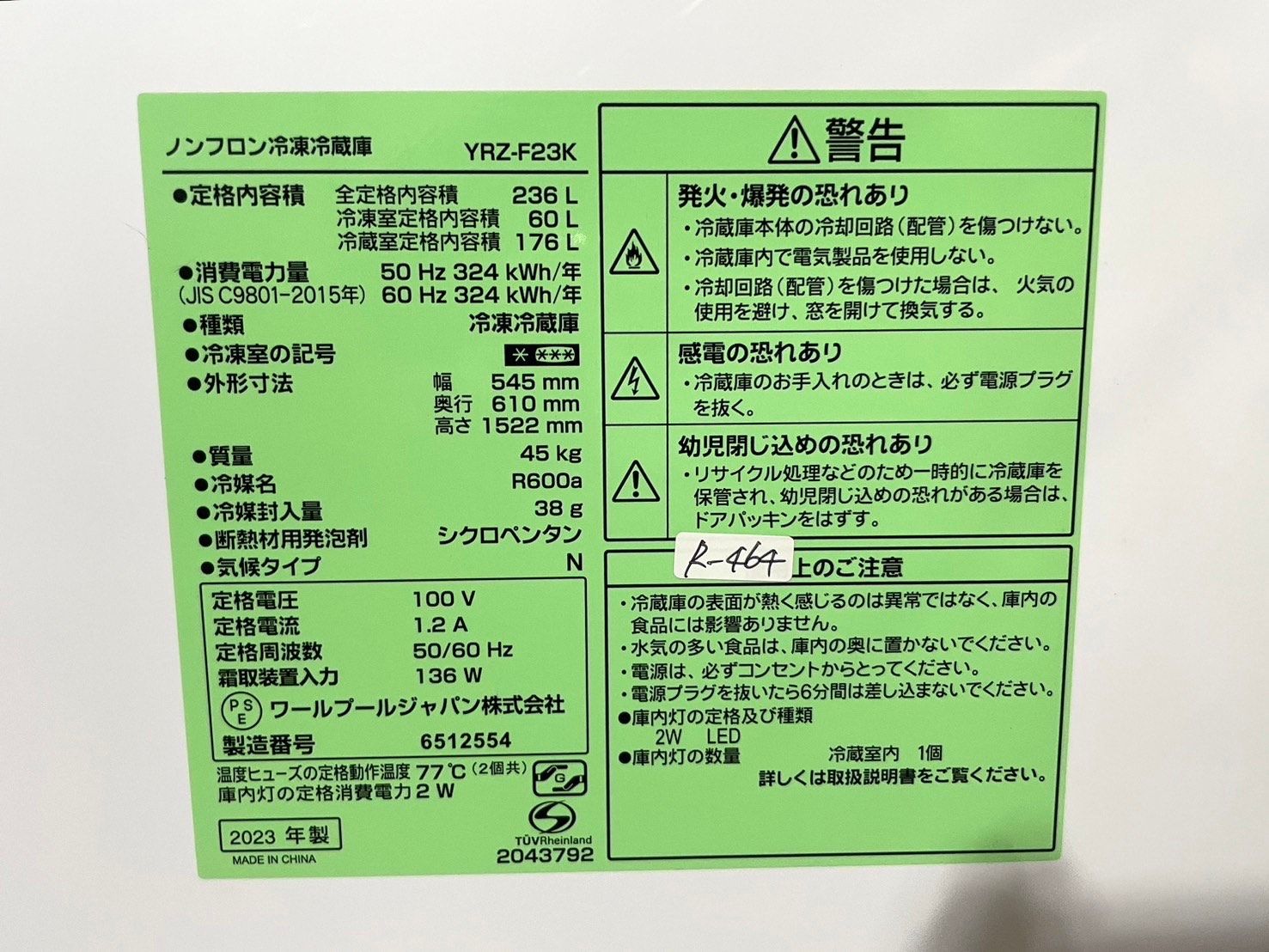 美品 高年式】大阪送料無料☆3か月保障付き☆冷蔵庫☆2023年☆ヤマダ