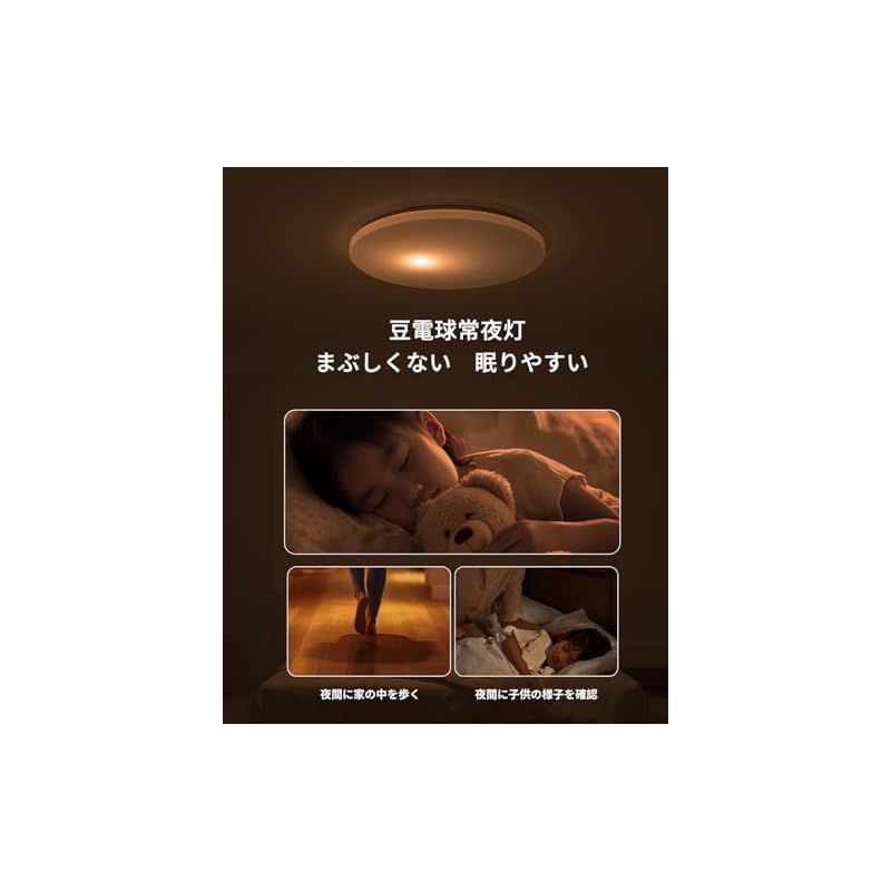 Coizabera LEDシーリングライト 20畳 80W 10400lm 調光調色 常夜灯