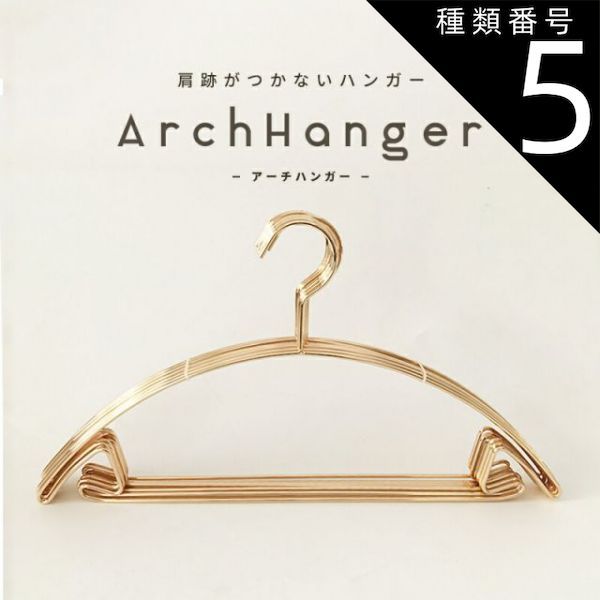 種類5 ローズゴールド|50本セット ハンガー 肩 跡つかない おしゃれ 収納 アーチハンガー 10本セット～200本セット 滑らない 肩 持ち運び 滑り止め 型崩れしない 跡がつかない 洗濯ハンガー 衣類ハンガー アーチ型ハンガー 曲がらない