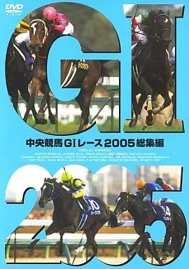 中央競馬G1レース総集編【DVD】14巻 中央競馬G1レース総集編【DVD】14巻