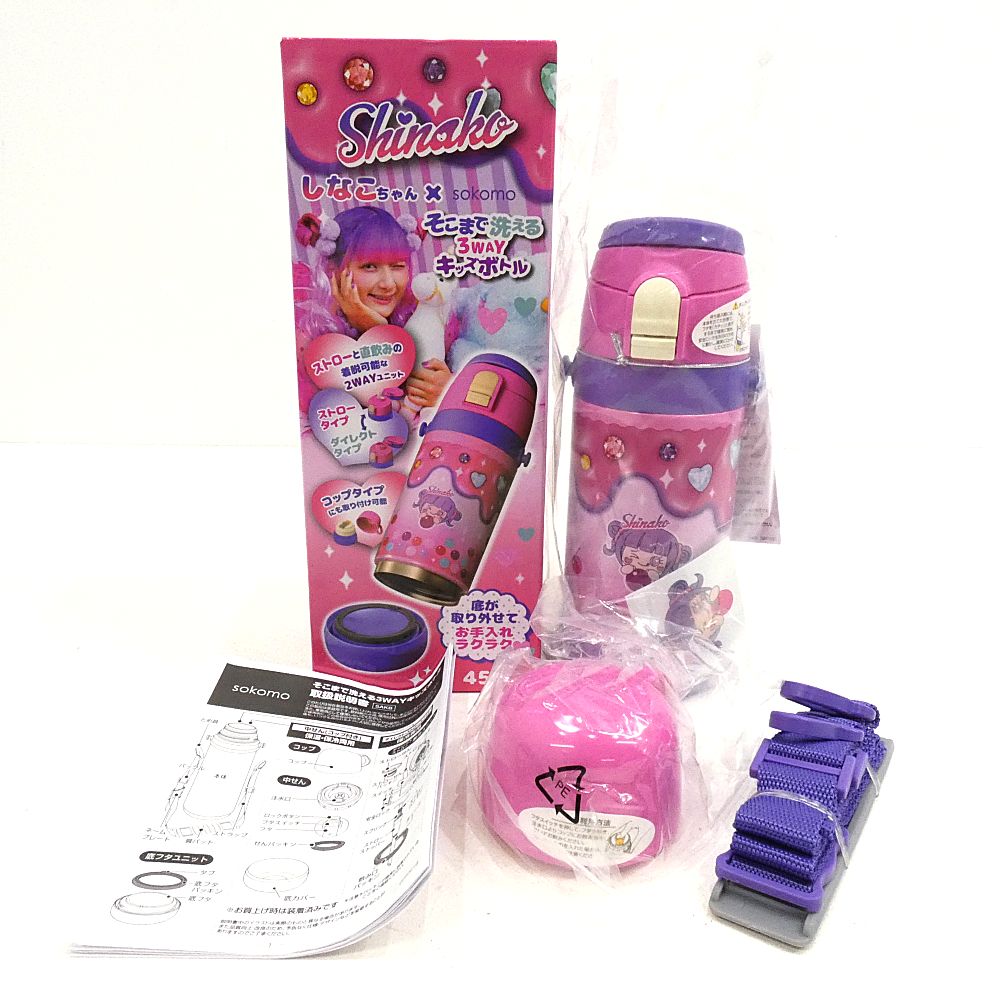 ★新品・未使用・送料込★sokomo そこまで洗える3WAYキッズボトル しなこ sokomo そこまで洗える3WAYキッズボトル 450ml おかしとリボン