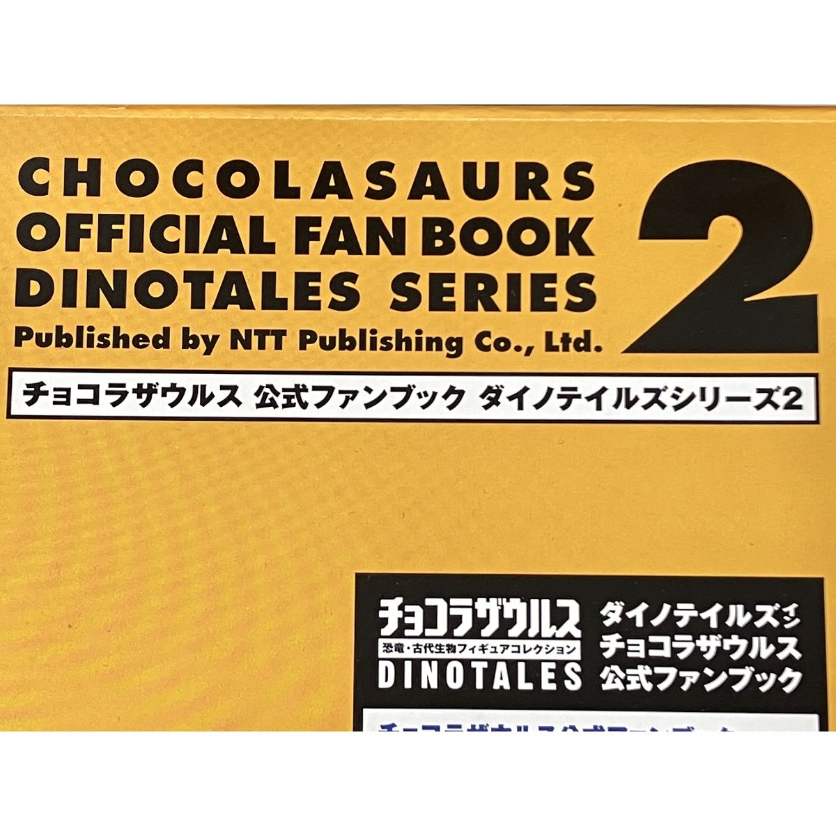 おもちゃいろいろセット 水木しげる妖怪タロットカード チョコラザウルス アンモナイト ジャンク K9149654 - メルカリ