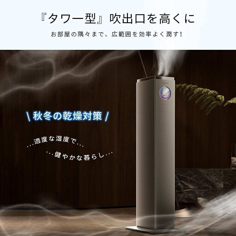 タワー型