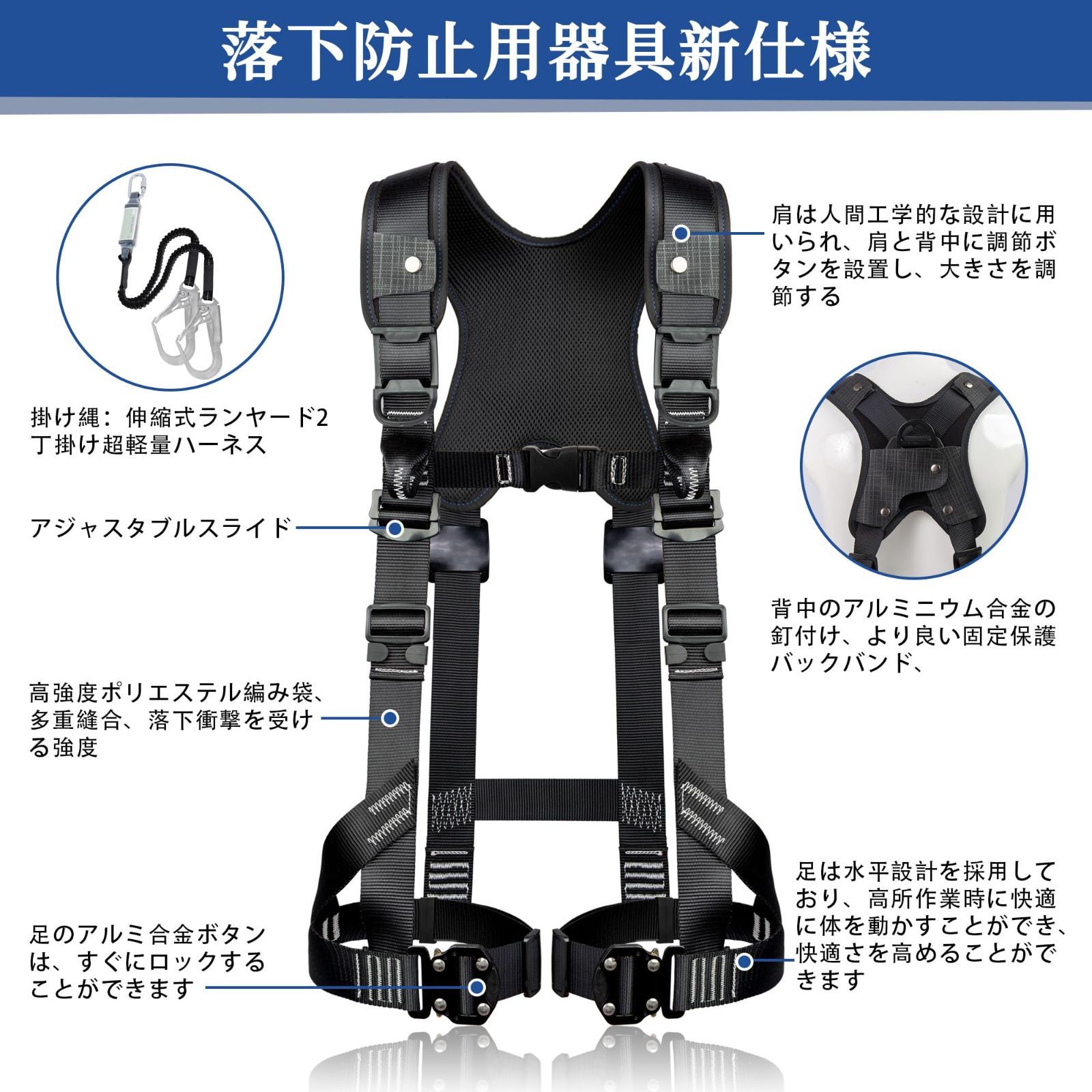 セット 墜落制止用器具 新規格 ランヤード一体型 落下防止全身保護キット 安全保護 フルハーネス安全帯 デュアルハーネス脱着簡単 ハーネス安全帯 UIANSP 建設工学 高安全作業 合金 SKLAD-KIRPICHA_RU