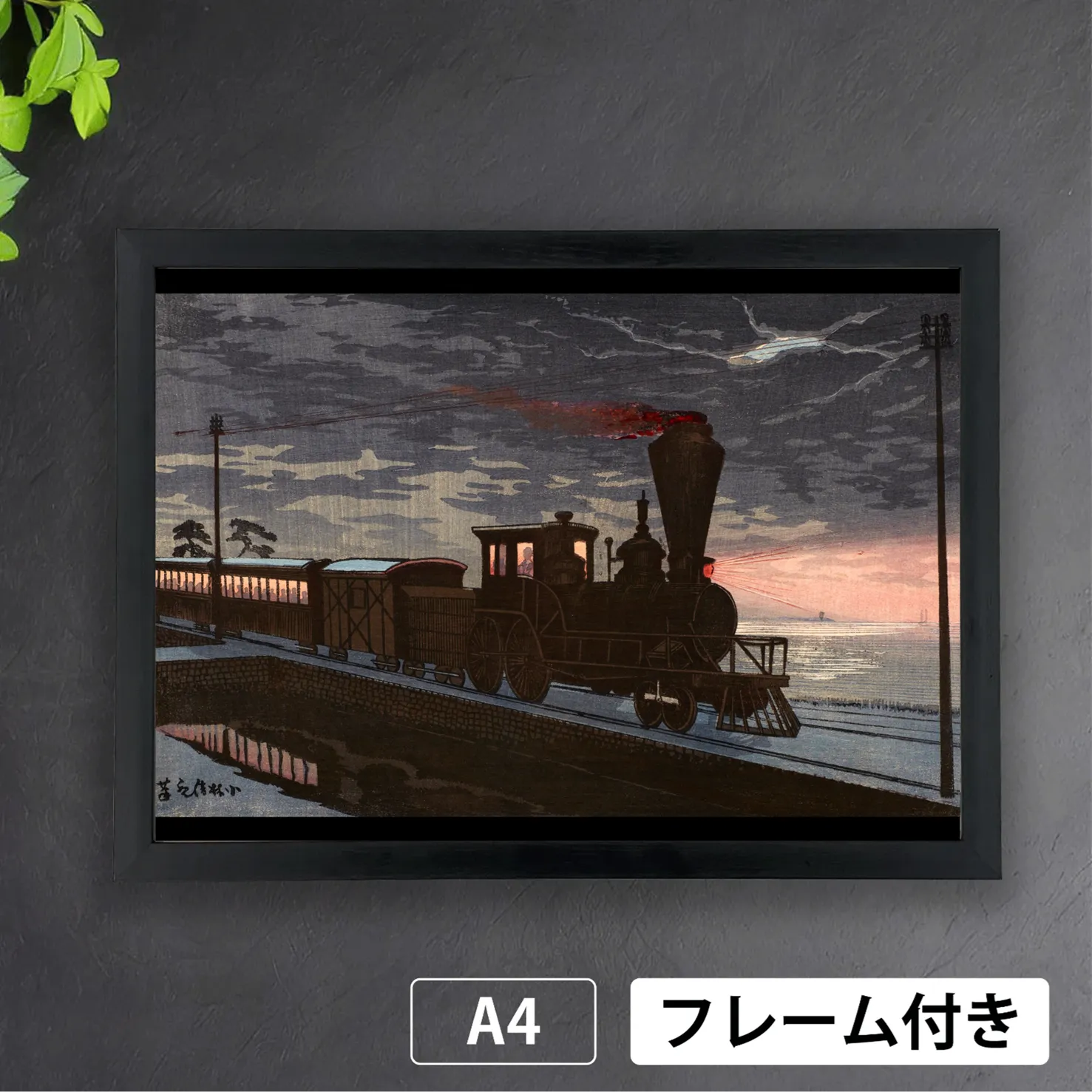 【貴重☆】C62型　蒸気機関車　絵画　写真　壁掛　SL 貴重☆】C62型 蒸気機関車 絵画 写真 壁掛 SL