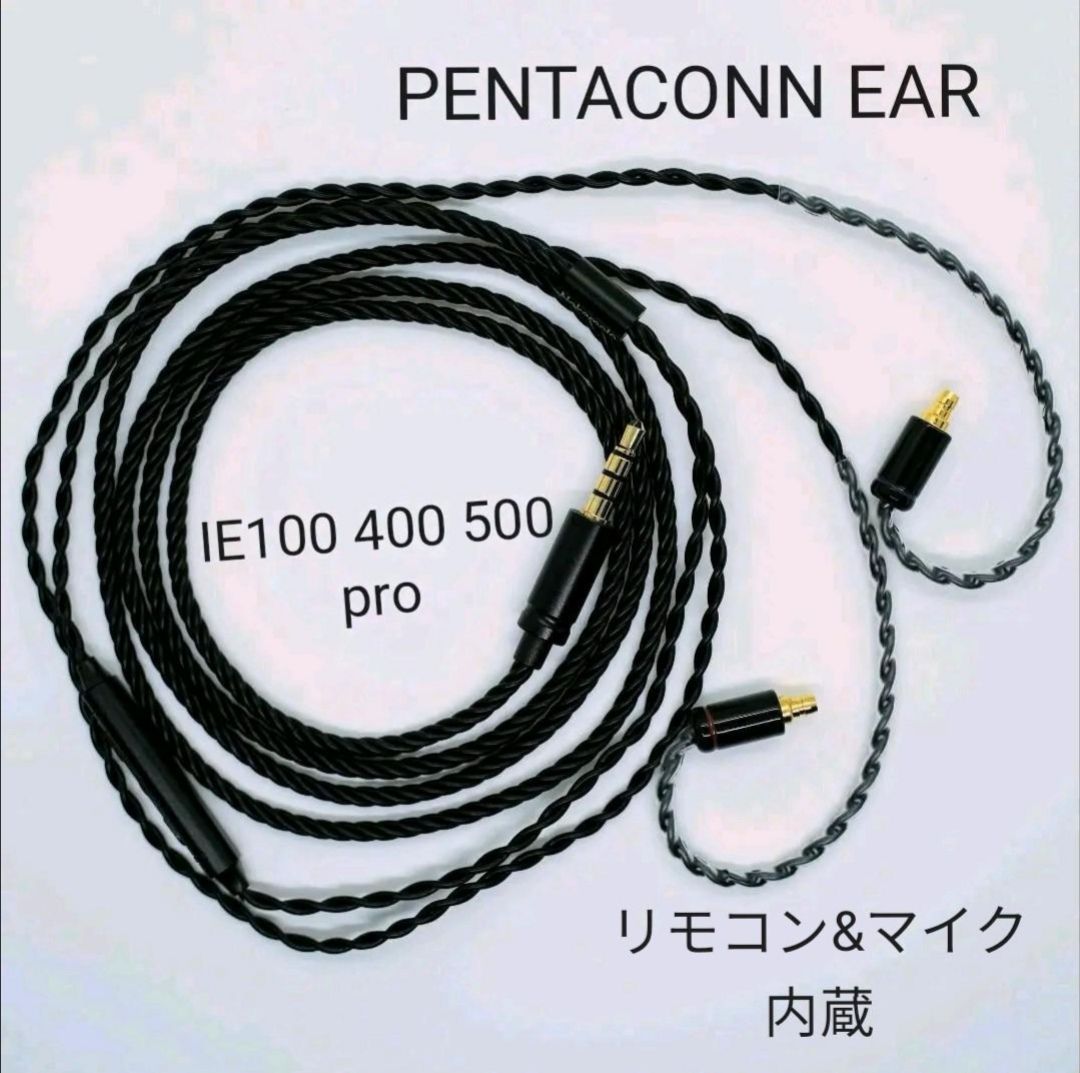 マイク·リモコン付】SENNHEISER IE100 400 500PROリケーブル 3.5 マイク·リモコン付】SENNHEISER IE100 400 500PROリケーブル 3.5