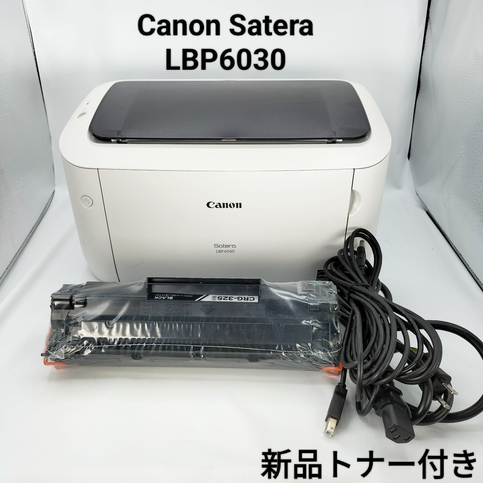 良品】Canon Satera LBP6030 新品トナー付き A - メルカリ