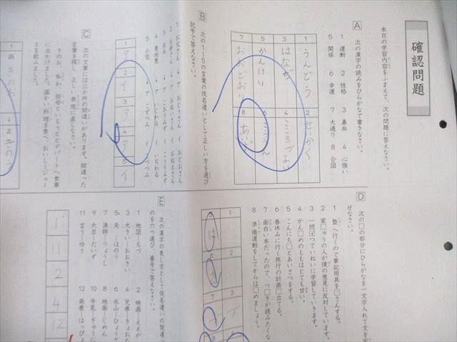 Gnoble グノーブル 小4 国語/グノラーニング GNOラーニング 春/夏/冬 2021年度版 通年セット 計61冊 ★ ☆ 000L2D 楽天市場】Gnoble グノーブル 小4 国語/グノラーニング GNO