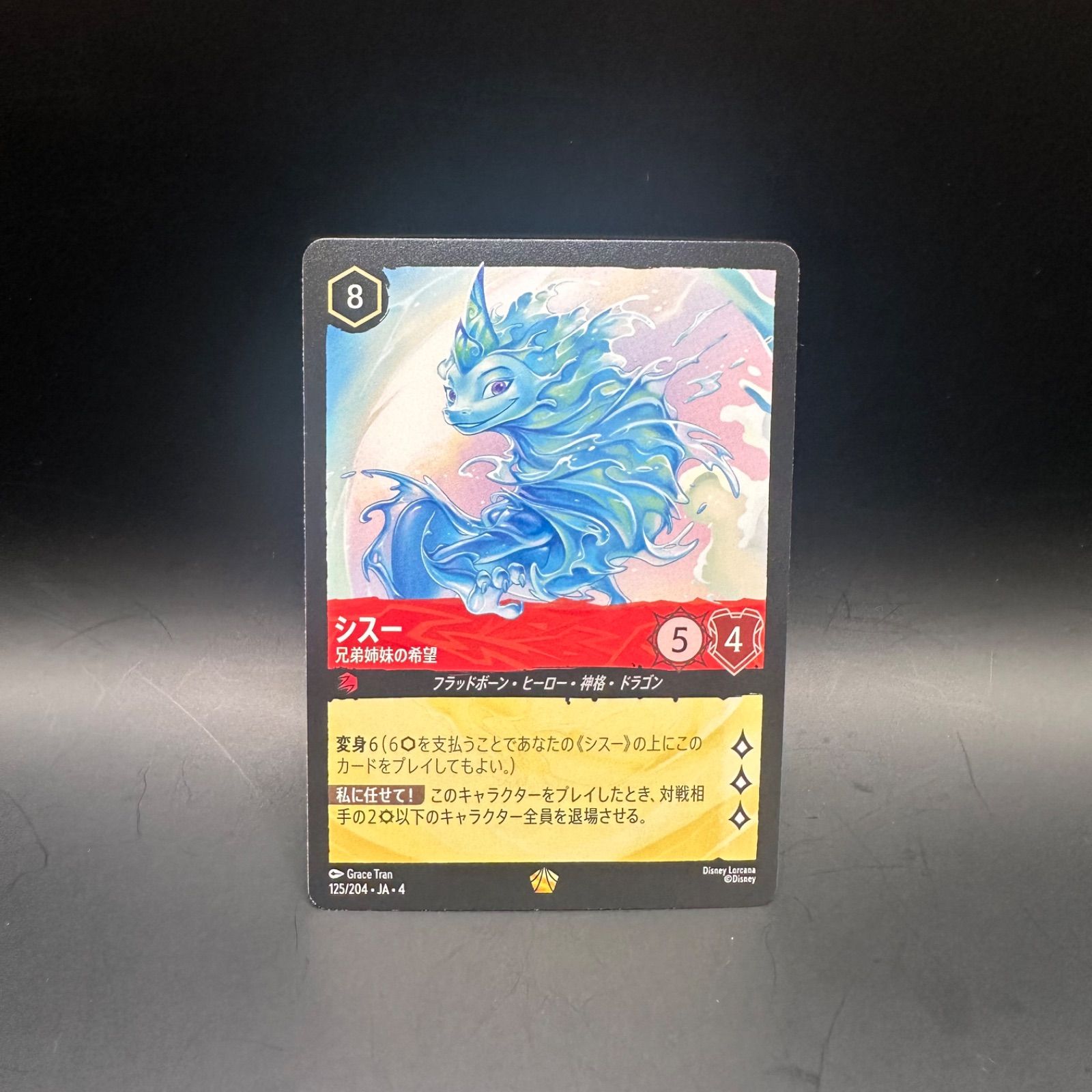 ロルカナ ルビー シスー 兄弟姉妹の希望 レジェンダリー 逆襲の