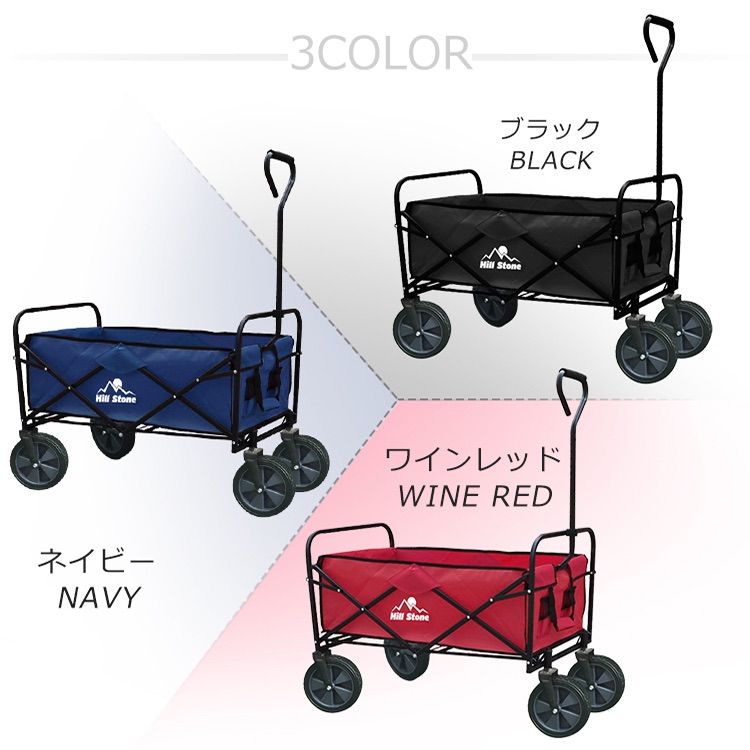キャリーカート