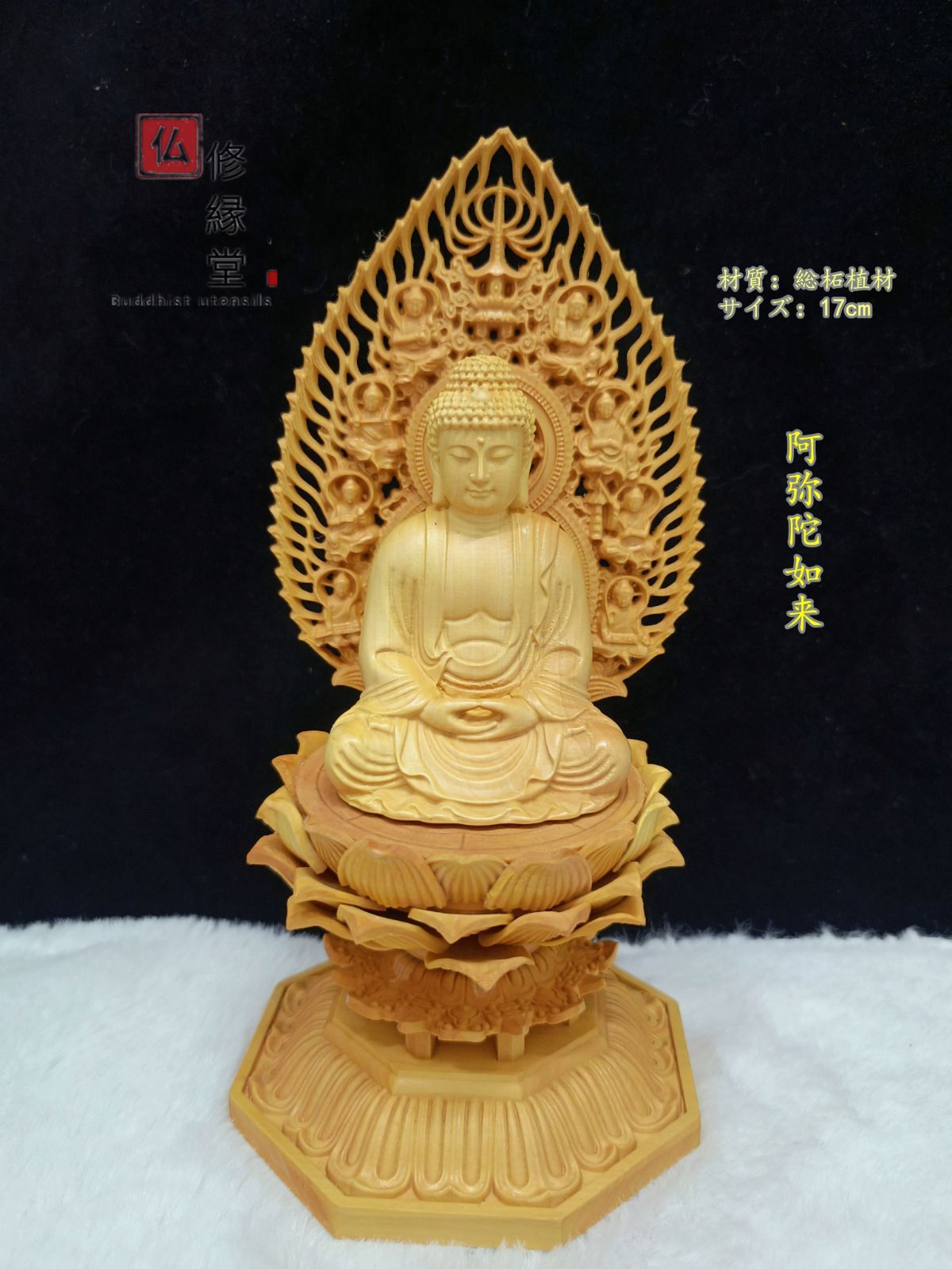 CR888 時代物 仏教美術 漆塗 玉眼入 木造阿弥陀如来坐像 全高40.7cm