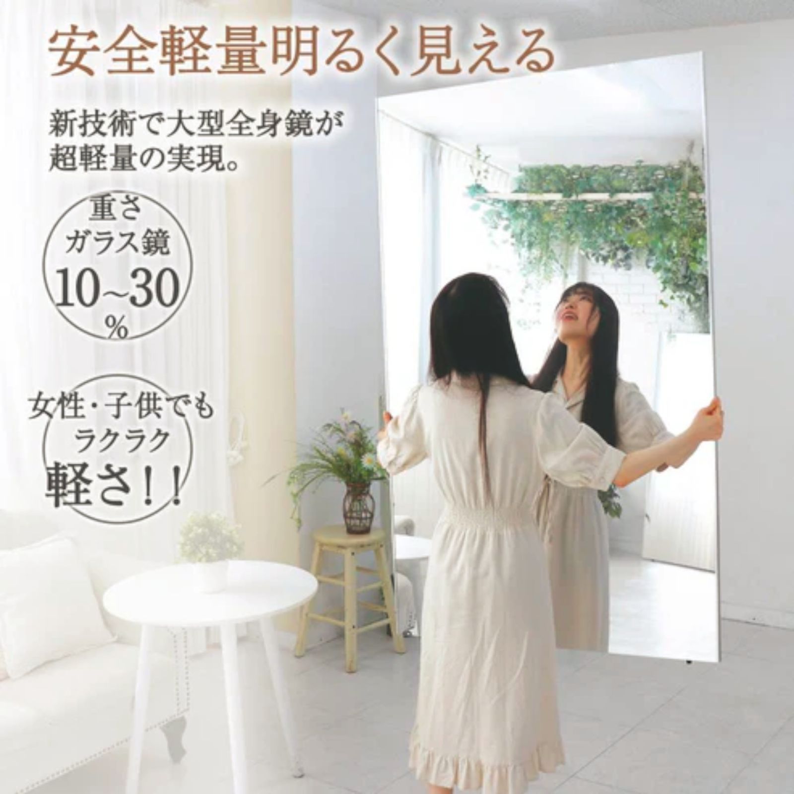 立て掛け 鏡
