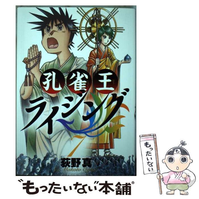 【中古】 孔雀王 ７/宙出版/荻野真 中古】 孔雀王 7/宙出版/荻野真 孔雀王(7) ヤングジャンプC