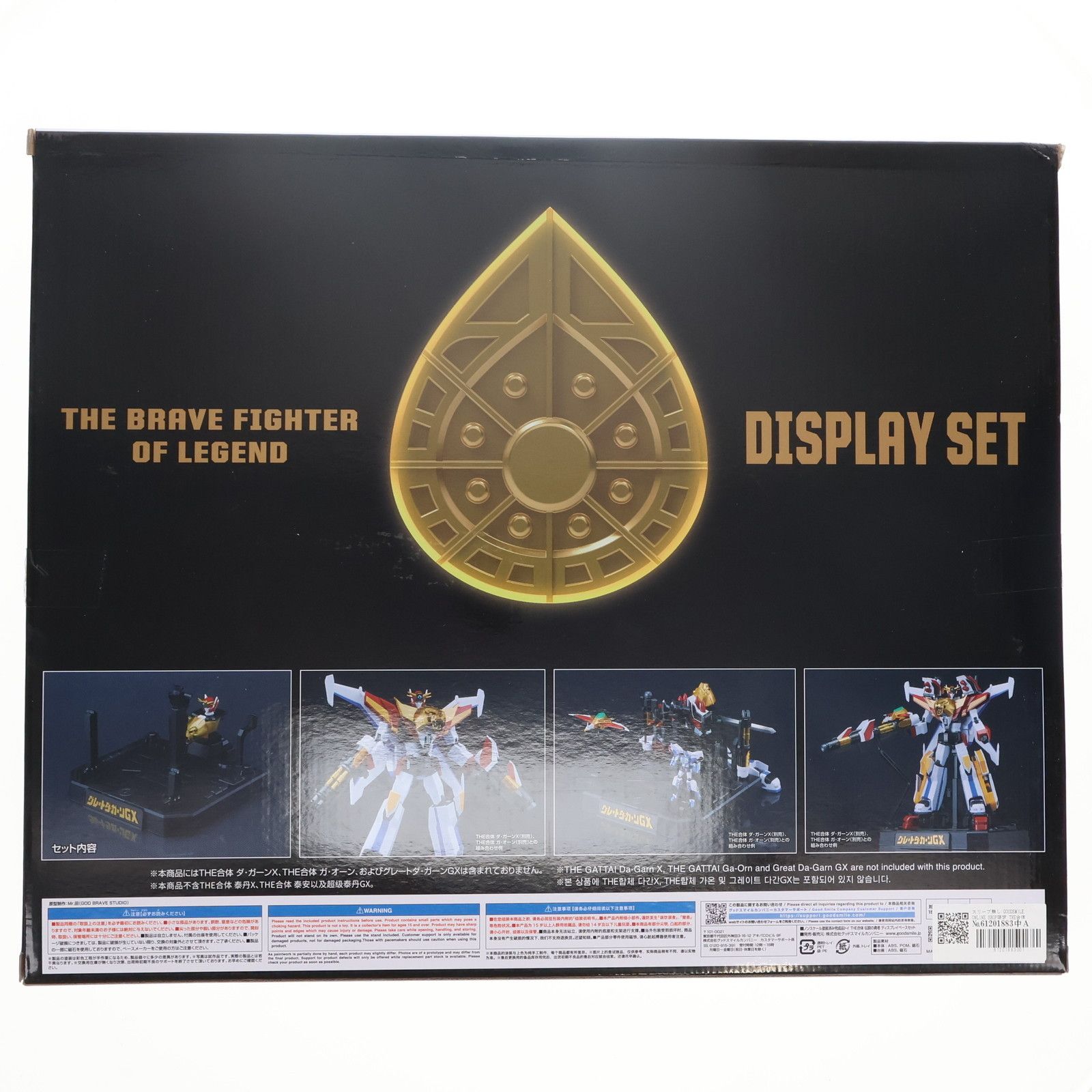 GOOD SMILE COMPANY - スリーブ無し GOODSMILE ONLINE SHOP限定 THE合体 伝説の勇者 ディスプレイベースセット 伝説の勇者ダ・ガーン フィギュア用アクセサリ グッドスマイルカンパニー THE合体 伝説の勇者 ディスプレイベースセット｜グッドスマイル