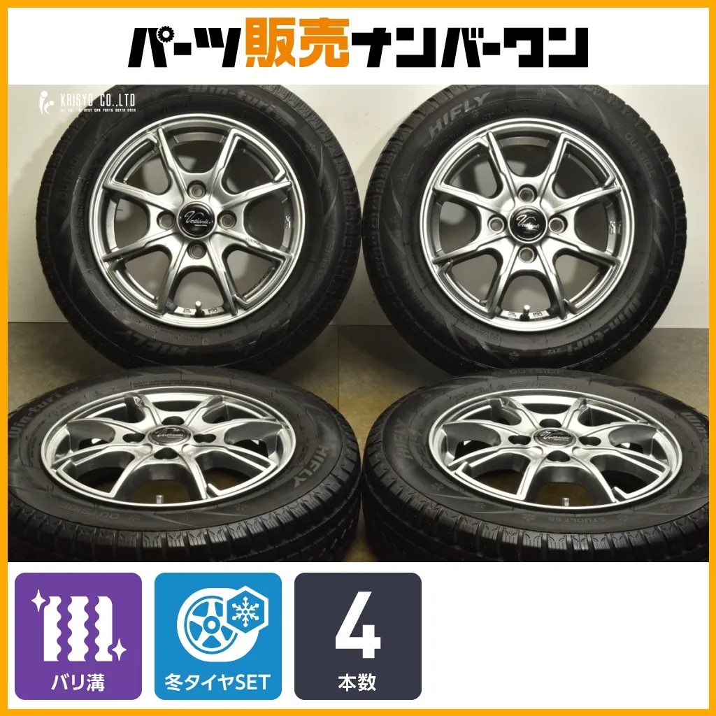 ひとしスタッドレス155／70R13 75Qスチールホイールセット超深溝 ブリヂストンスタッドレス155／70R13 75Qスチールホイールセット