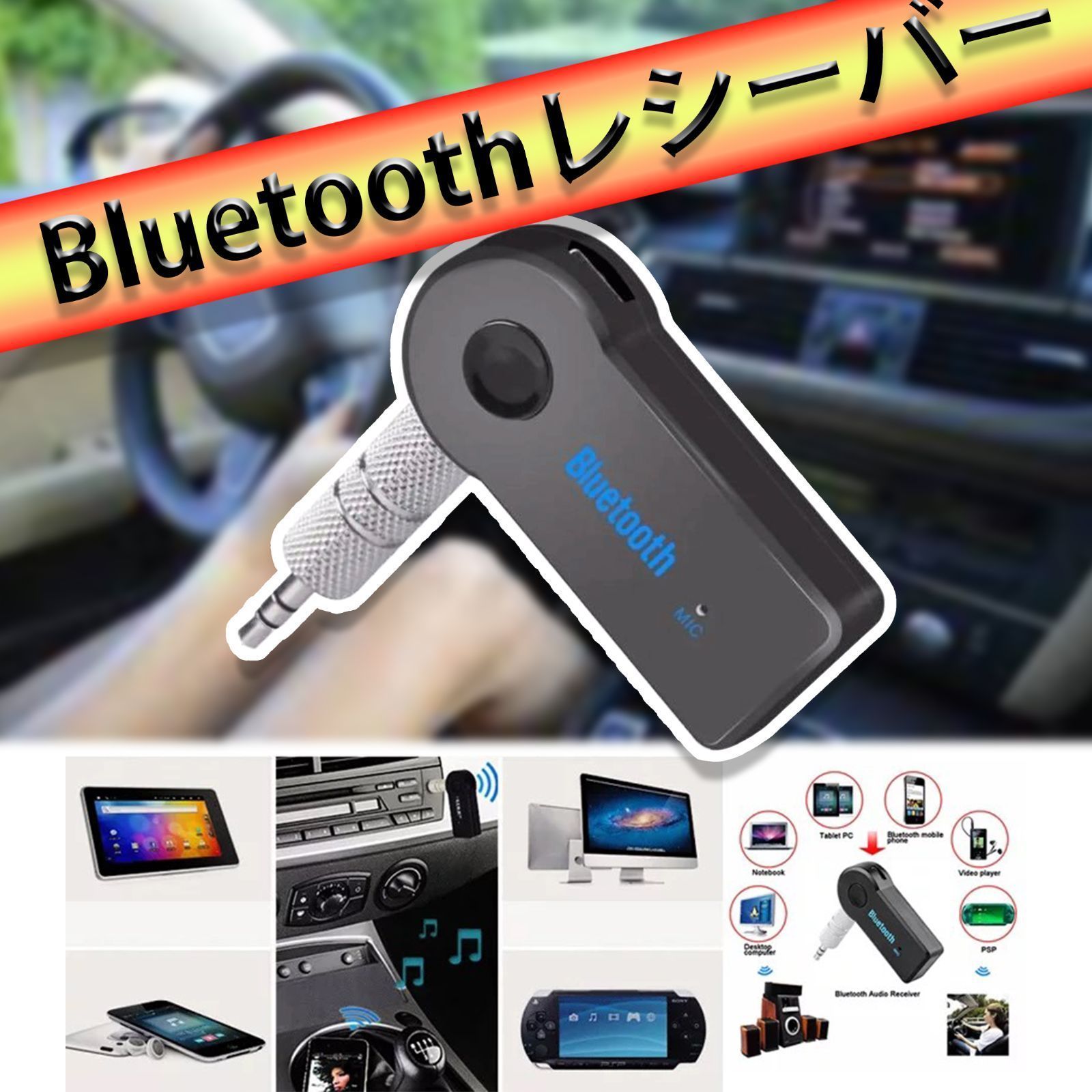 メルカリshops Bluetoothレシーバー ワイヤレスレシーバー カーオーディオ 車 ドライブ