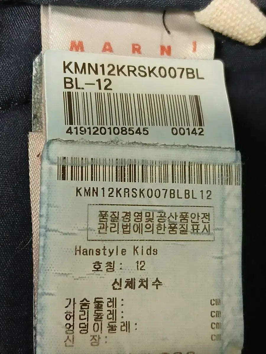 マルニキッズ デニムスカート