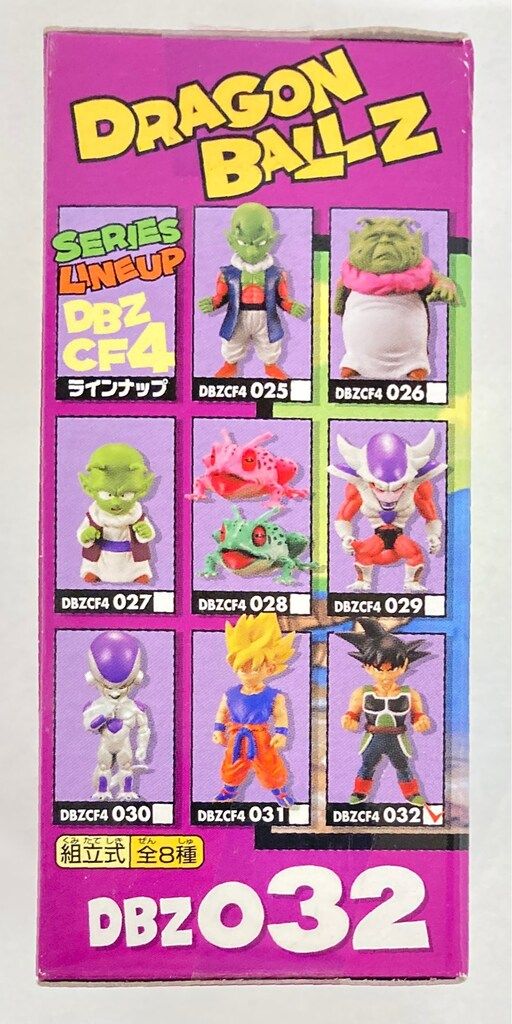 [未開封]ドラゴンボールZ WCF 伝説の超サイヤ人編 全8品セット 2025年最新】ドラゴンボール コレクタブル 伝説の超サイヤ人の