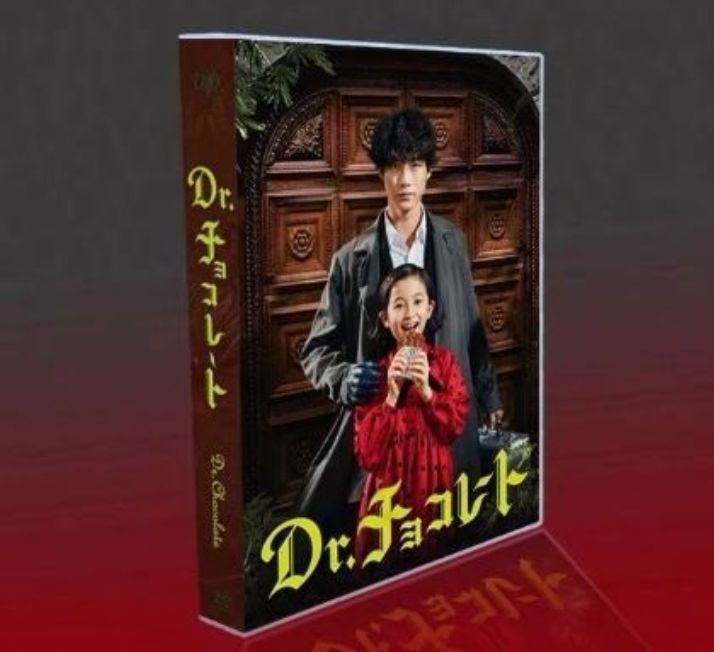 新品未開封 Dr.チョコレート dvd TV+OST DVD-BOX 6枚組 - メルカリ