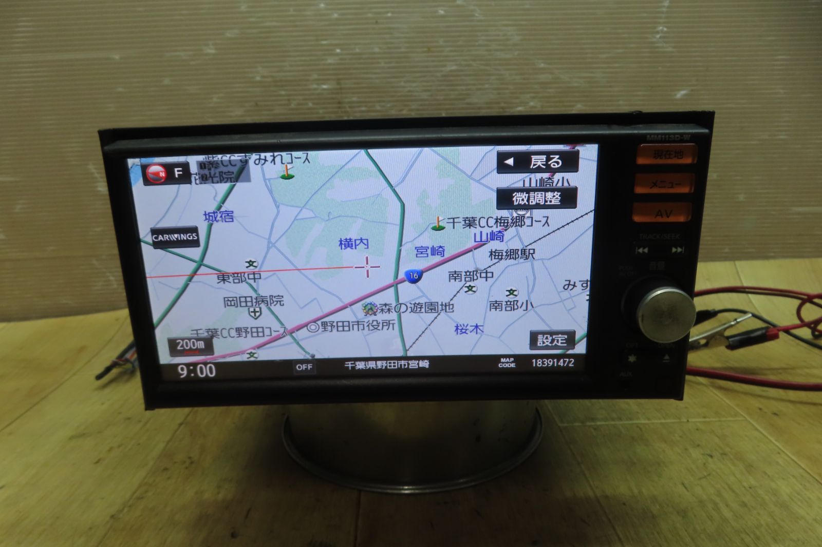 動作保証付☆F3505/日産純正 MM113D-W メモリーナビ 地図2015年