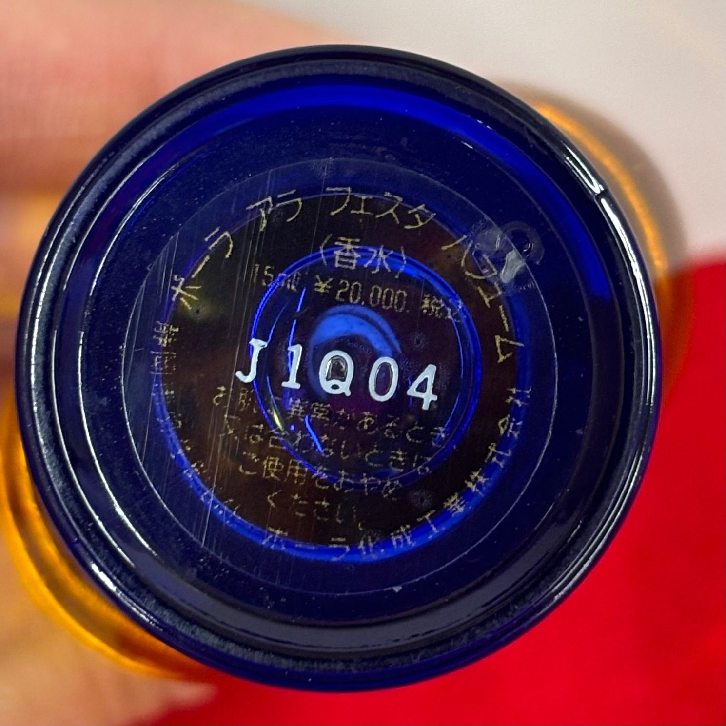 未使用品POLA　ポーラ　アラフェスタ　パフューム　香水 ポーラ アラフェスタ パフューム 15ml d - メルカリ