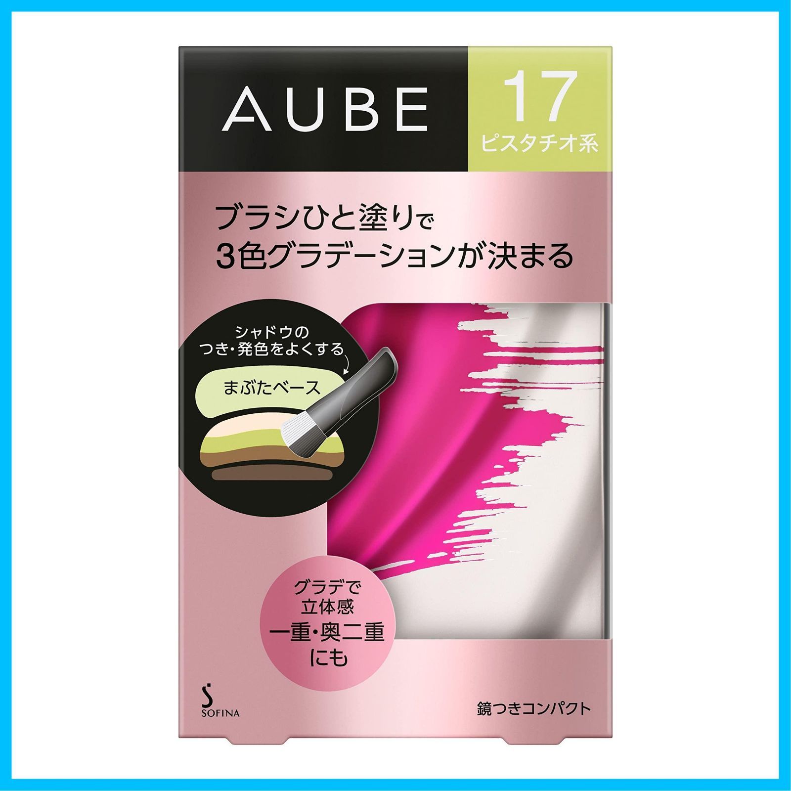 AUBE オーブ