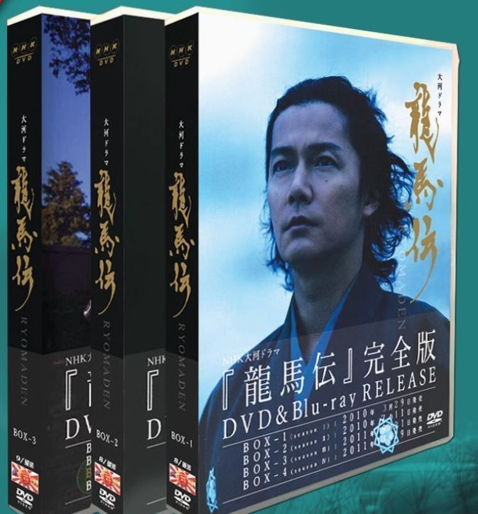 DVD 福山雅治主演 幕末の英雄を描く感動大河ドラマ 龍馬伝 完全版 全48話収録