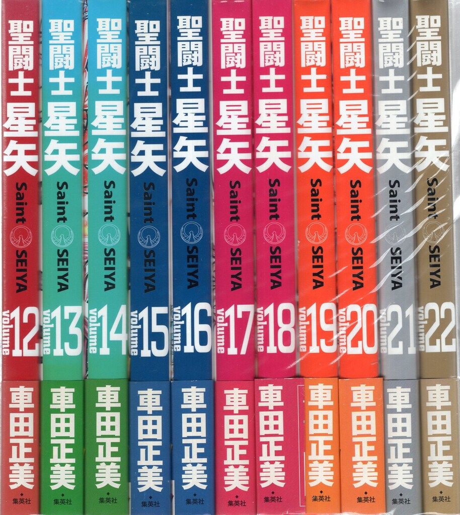 レア❗️ 【✨聖闘士星矢 完全版✨車田正美✨全22巻✨全巻初版セット✨集英社✨】 レア❗️ 【✨聖闘士星矢 完全版✨車田正美✨全22巻✨