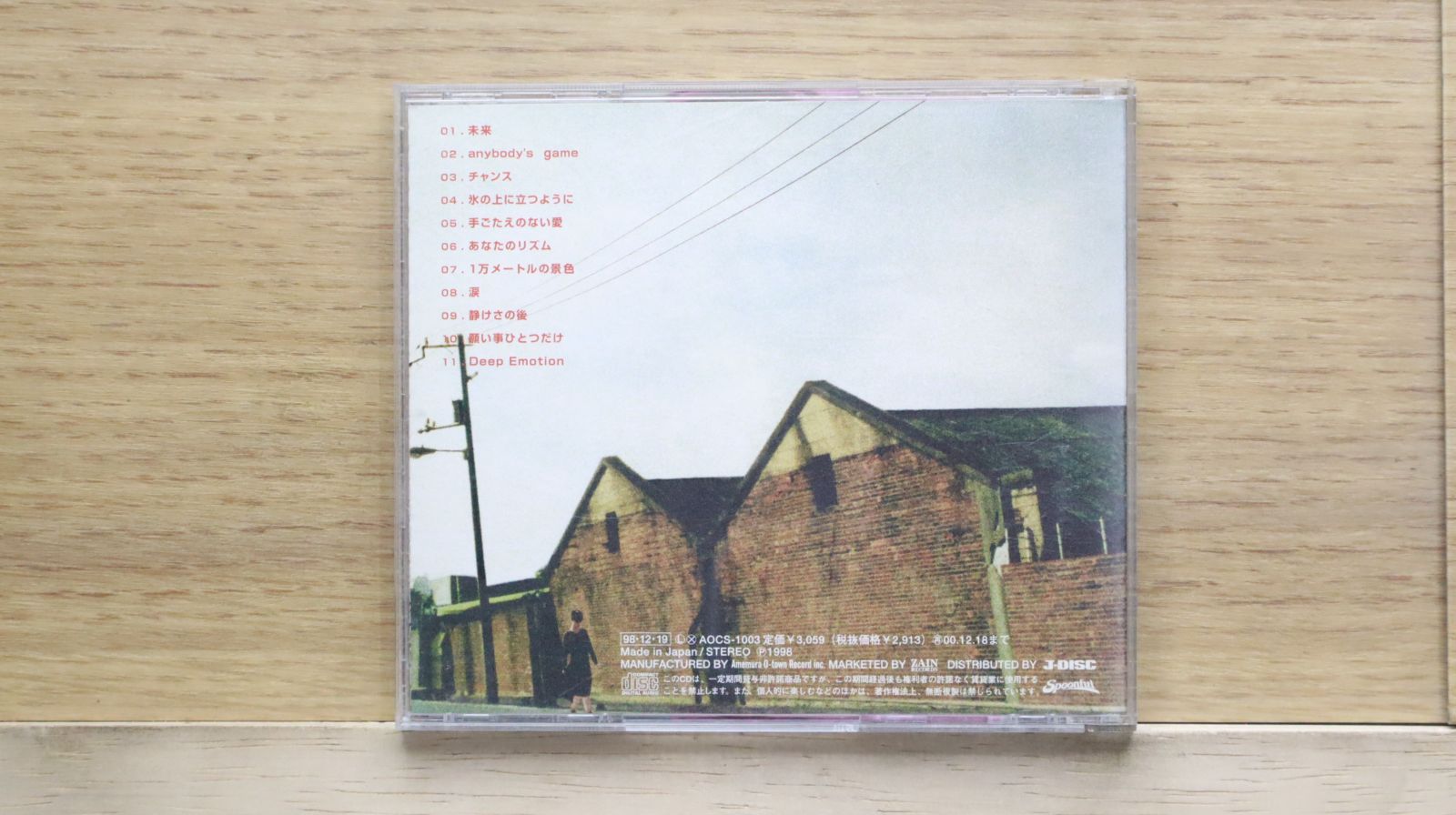 まつぼっくりの音楽会　小物入れ　新品　未開封　廃盤 国内盤CD☆小松未歩/Miho Komatsu□ 2nd～未来 【AOCS1003