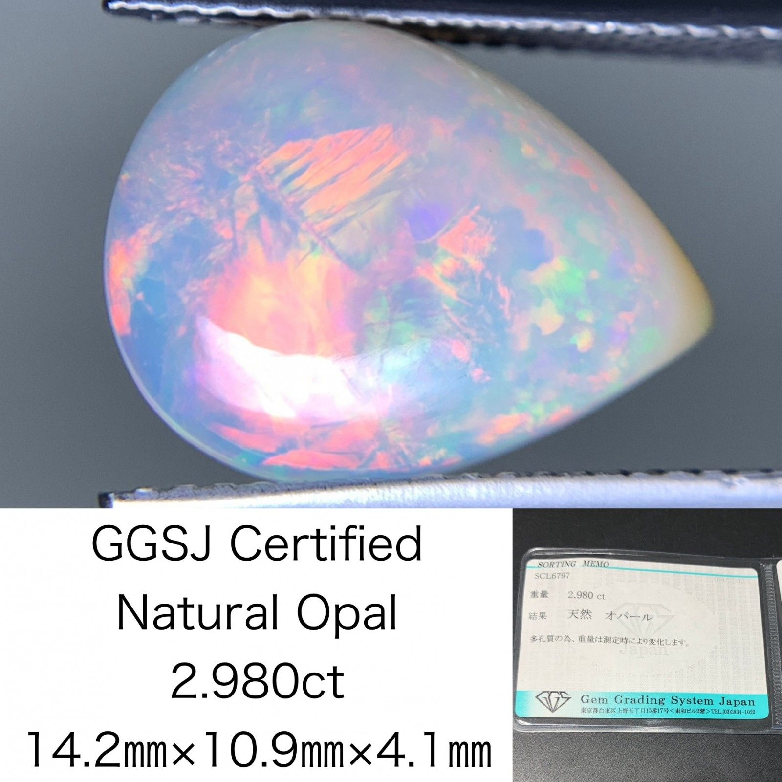 オパール 2.980ct  宝石ソーティング付き  14.2×10.9×4.1  天然 ルース（ 裸石 ） 4310Y