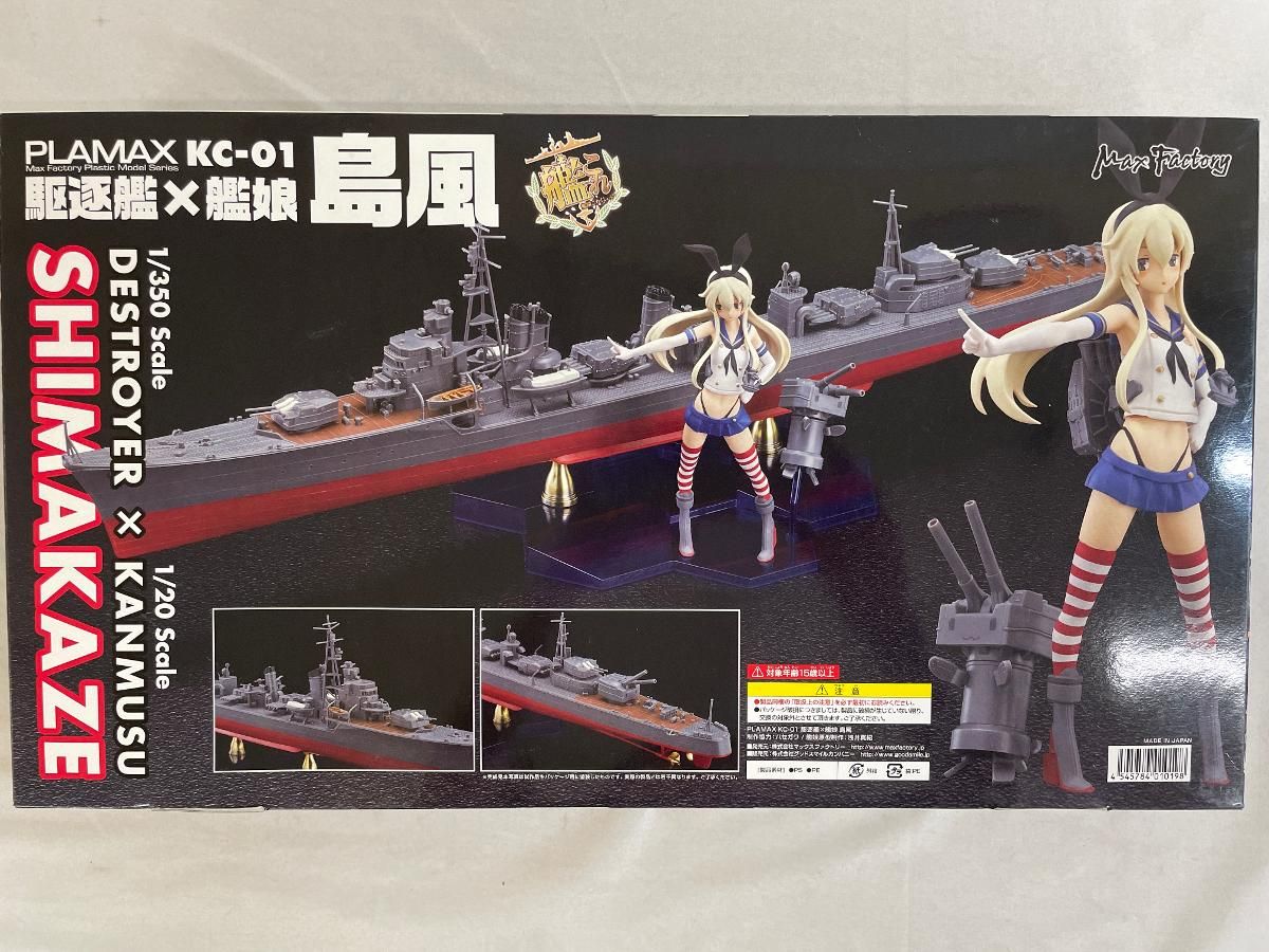 マックスファクトリー　PLAMAX KC-01 艦これ　駆逐艦✖️艦娘　島風 PLAMAX KC-01 駆逐艦×艦娘 島風