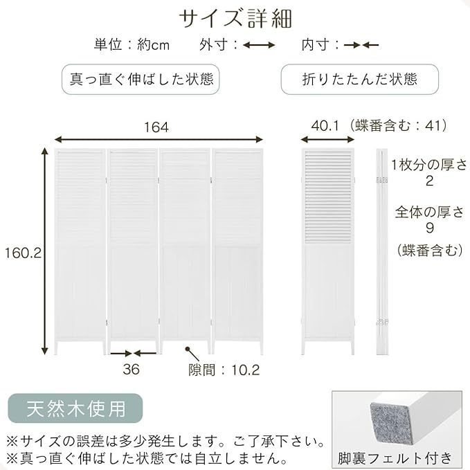 ホワイト天然木製パーテーション4連160cm ホワイト天然木製パーテーション4連160cm 白のパーテーションの
